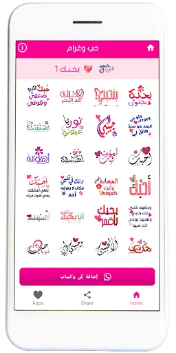 Love and Romantic Stickers screenshot 2