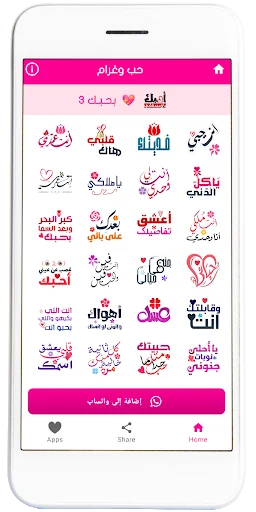 Love and Romantic Stickers screenshot 3