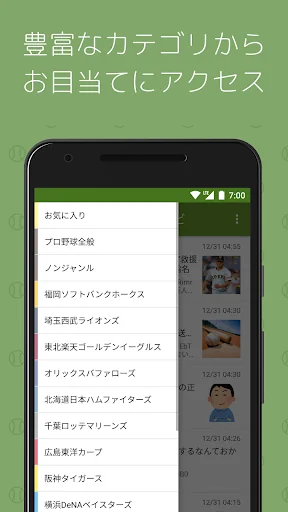 BulkNavi for NPB