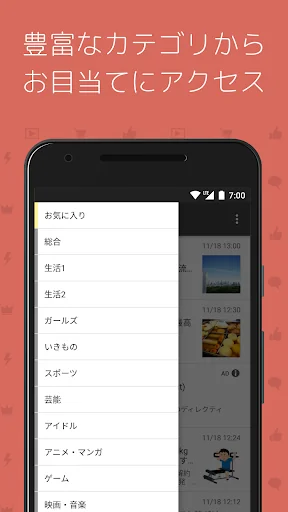 BulkNavi for matome