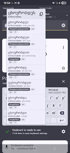 Write in Georgian + dictionary