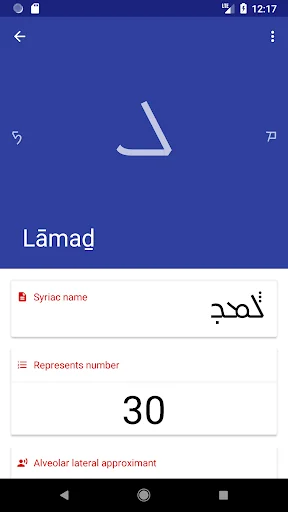 Write in Syriac screenshot 2