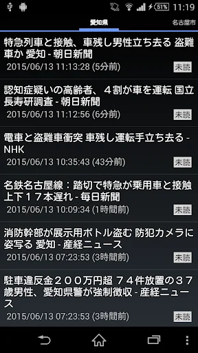 愛知県のニュース