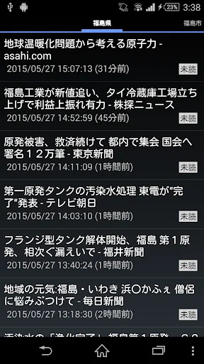 福島県のニュース