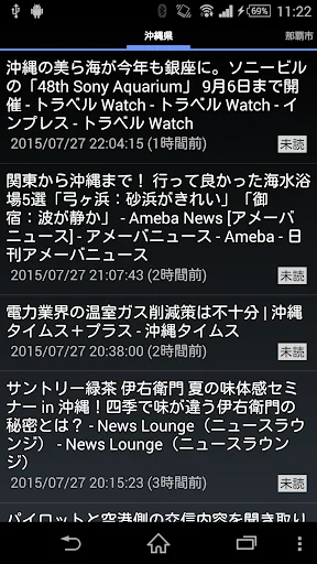 沖縄県のニュース