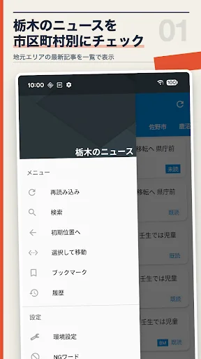 栃木県ニュース - 宇都宮・足利の地元速報まとめ