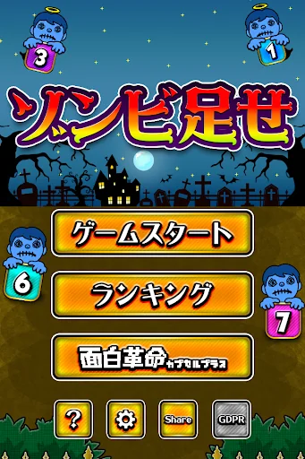 CalcZombie