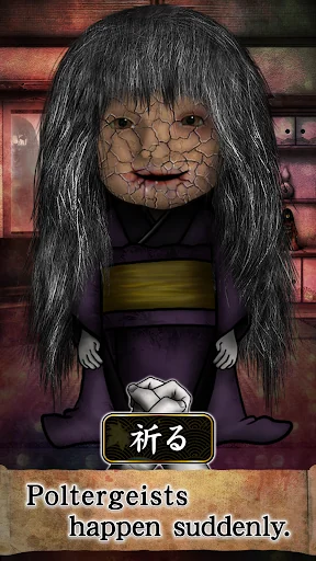 JapaneseDoll screenshot 4