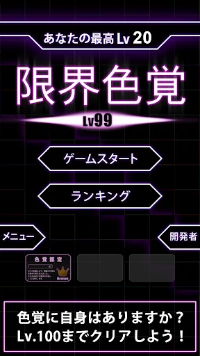 LimitColor - Lv99