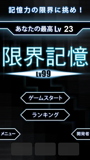 LimitMemory - Lv99