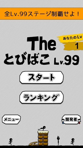 the vault box - Lv99