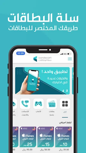 سلة البطاقات screenshot 1