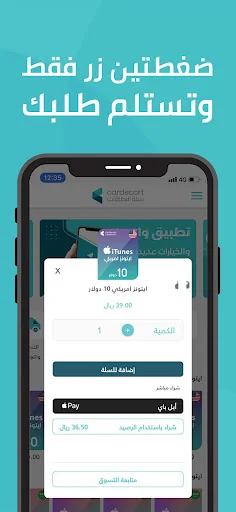 سلة البطاقات screenshot 2