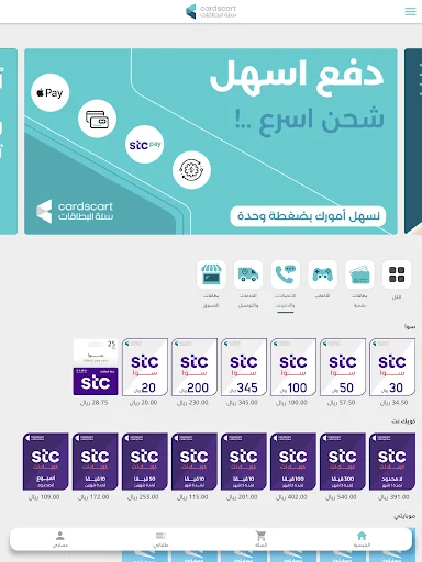 سلة البطاقات screenshot 4