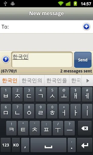 Korean for Smart Keyboard screenshot 1