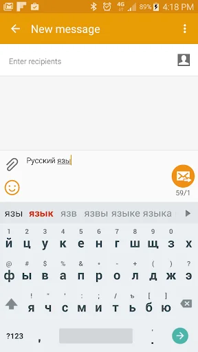 Russian for Smart Keyboard screenshot 1