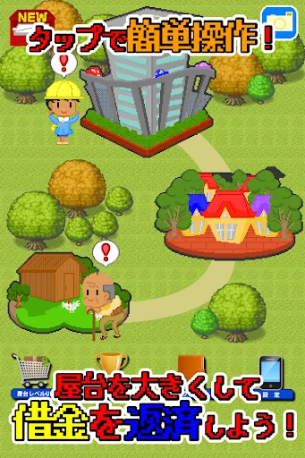 本日開店おやじの屋台 screenshot 3