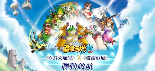 吞食天地M2.0無雙名將