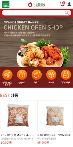 치킨오픈샵 - 시에스푸드 인터넷 쇼핑몰 브랜드