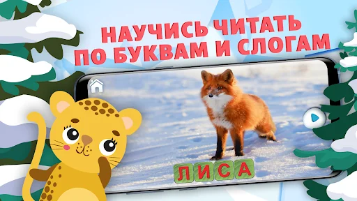 Учись Читать (полная версия)