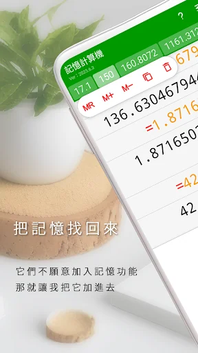 記憶計算機 screenshot 1