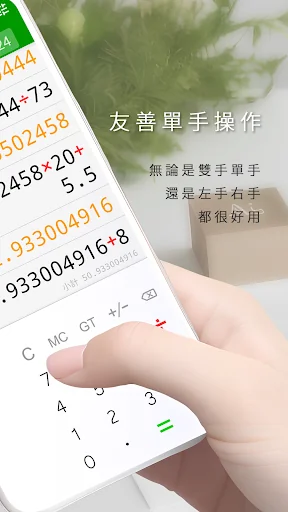 記憶計算機 screenshot 2