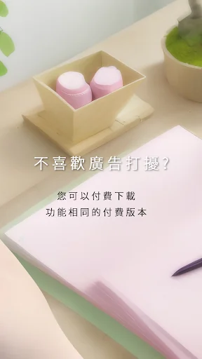 記憶計算機 screenshot 3