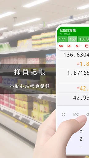 記憶計算機 screenshot 4