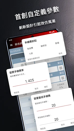 台股神算 screenshot 3