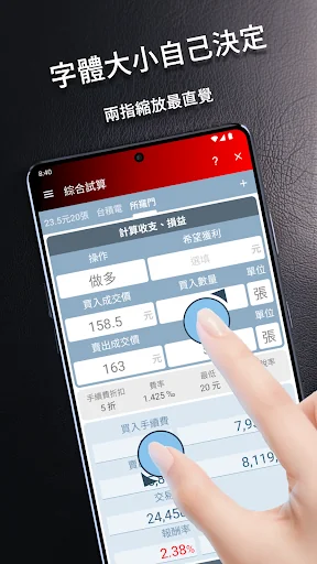台股神算 screenshot 4
