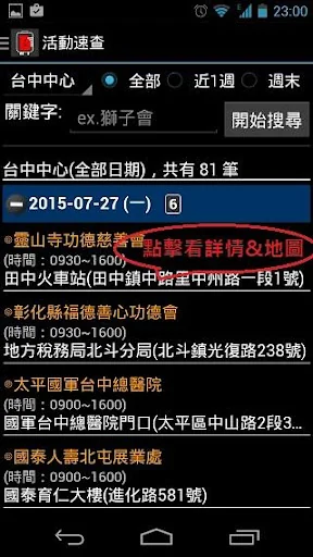 捐血我最型 screenshot 3
