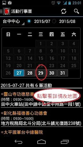 捐血我最型 screenshot 4