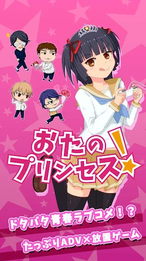 OtanoPrincess!