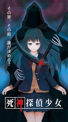 Death Detective Girl