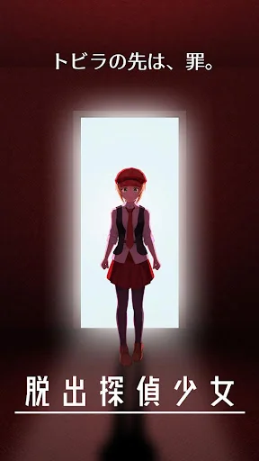 Escape Detective Girl