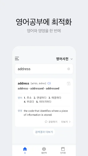 다음 사전 - Daum Dictionary