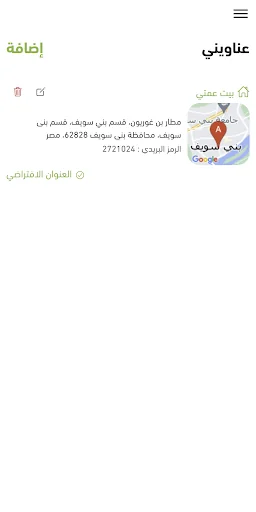 ليفروو - LEFEROO