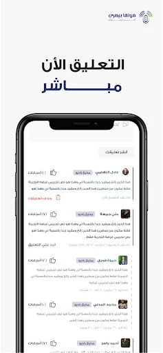 هواها بيطري screenshot 3