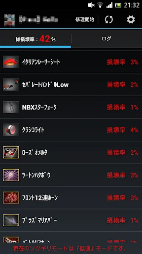単虎自動ソクギリ screenshot 2