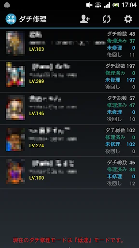 単虎自動ダチ修理