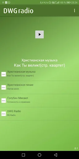 DWG Radio Ru screenshot 1
