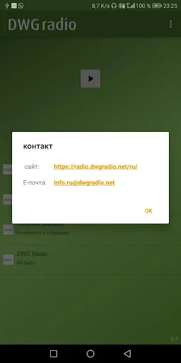 DWG Radio Ru screenshot 2