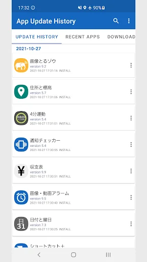 App Update History