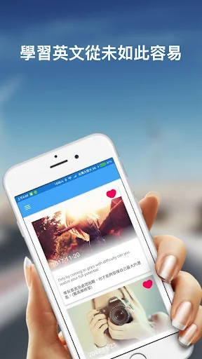 每日一句學英文 - Daily English 英檢,多益, screenshot 2