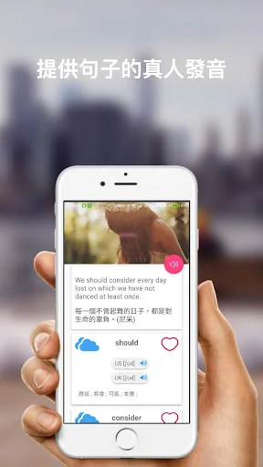 每日一句學英文 - Daily English 英檢,多益, screenshot 3