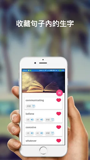 每日一句學英文 - Daily English 英檢,多益, screenshot 4