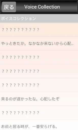 クーデレカレシ screenshot 3