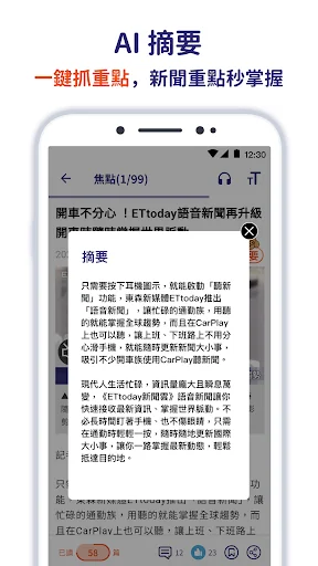 ETtoday新聞雲 screenshot 3