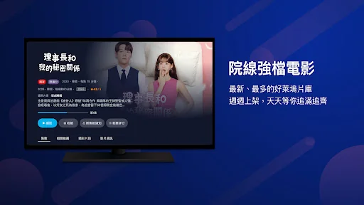 friDay影音 TV-院線電影、韓日劇、韓綜、動漫線上看