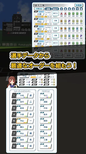 Koshien - High School Baseball screenshot 3